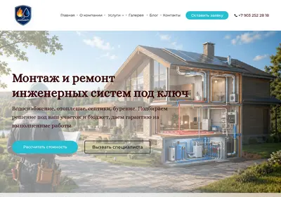 Снимок главной страницы akvaprofi77.ru