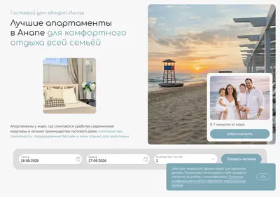 Снимок главной страницы anapaart.ru