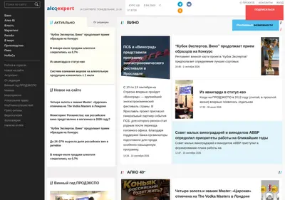 Снимок главной страницы alcoexpert.ru