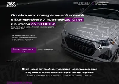 Снимок главной страницы bws66.ru