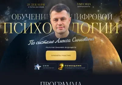 Снимок главной страницы alexcoaching.ru