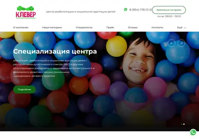 Снимок главной страницы centr-klever.ru