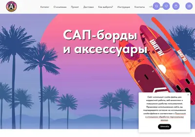 Снимок главной страницы aloha-sup.ru
