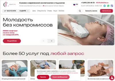 Снимок главной страницы cleoline.ru