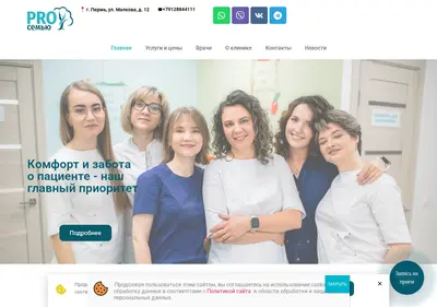 Снимок главной страницы clinikaprosemyu.ru