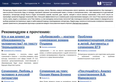 Снимок главной страницы litera.su