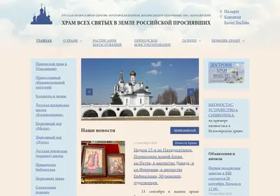 Снимок главной страницы belhramvrs.ru