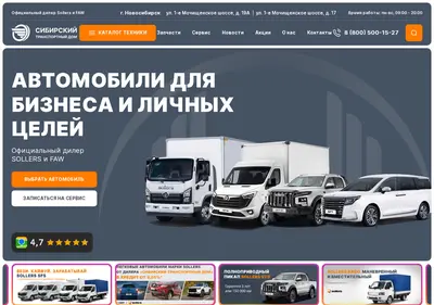 Снимок главной страницы stdnsk.ru
