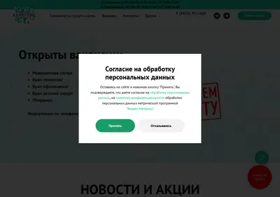 Снимок главной страницы allegris-med.ru