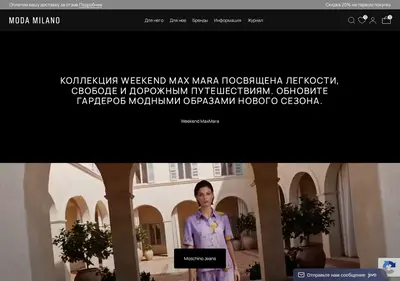 Снимок главной страницы modamilano.su