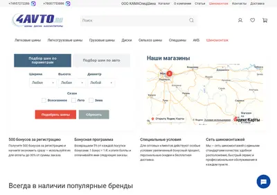Снимок главной страницы 4avto.ru