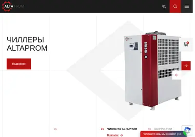Снимок главной страницы altaprom.ru