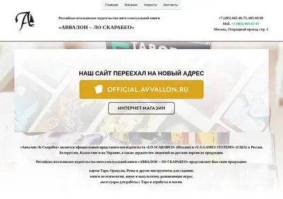 Снимок главной страницы avvallon.ru