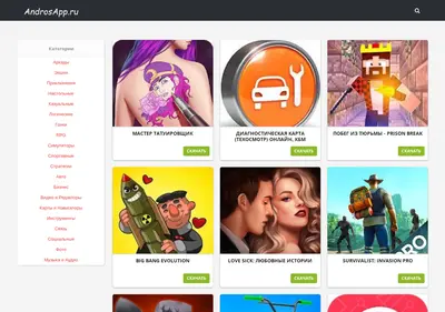 Снимок главной страницы androsapp.ru