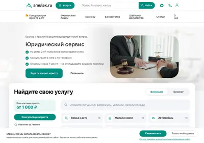 Снимок главной страницы amulex.ru