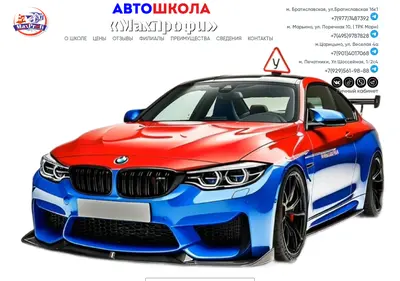 Снимок главной страницы avtoshkolaprofi.ru