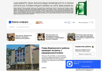 Снимок главной страницы bavly-tat.ru