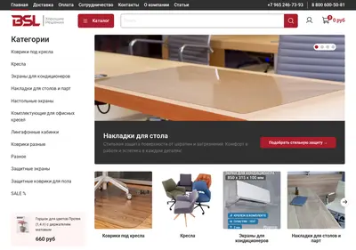 Снимок главной страницы bsl-office.ru