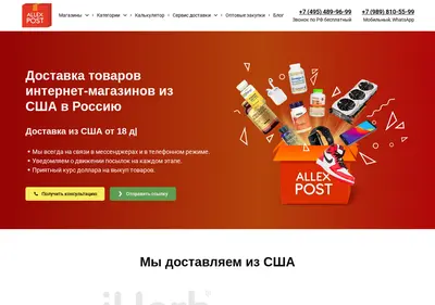 Снимок главной страницы allexpost.ru