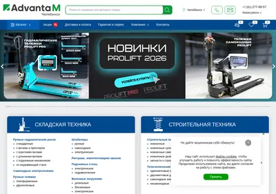 Снимок главной страницы advanta-chelyabinsk.ru