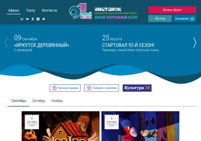 Снимок главной страницы aistenok-irkutsk.ru