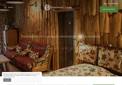 Снимок главной страницы alfabetta.ru