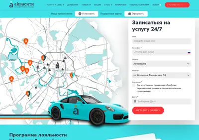 Снимок главной страницы akvacity.ru