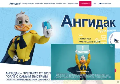 Снимок главной страницы angidak.ru