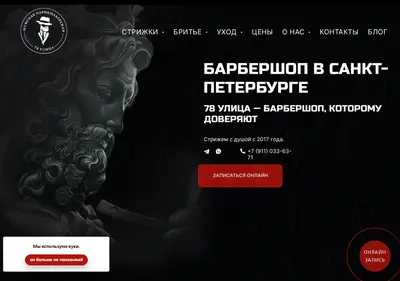 Снимок главной страницы 78street.ru