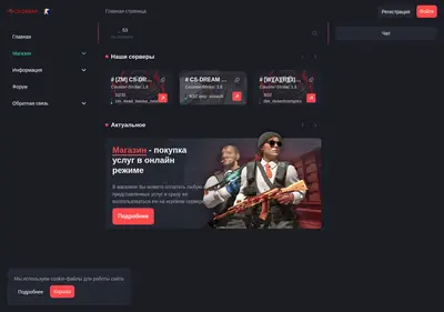 Снимок главной страницы cs-dream.su