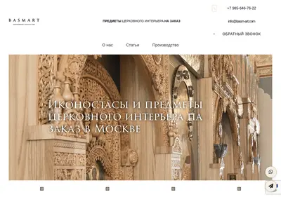Снимок главной страницы basm-art.ru