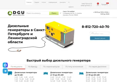 Снимок главной страницы a-generator.ru