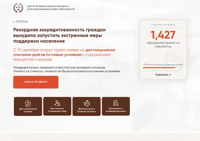 Снимок главной страницы centr-zashity-dolzhnikov.ru