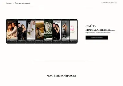 Снимок главной страницы chalalga-online.ru