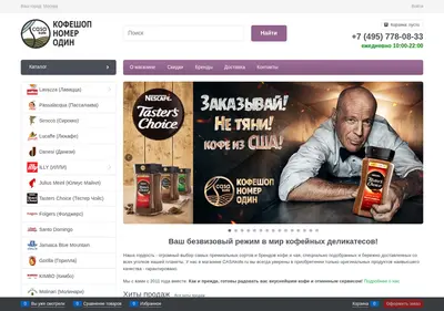 Снимок главной страницы casakofe.ru