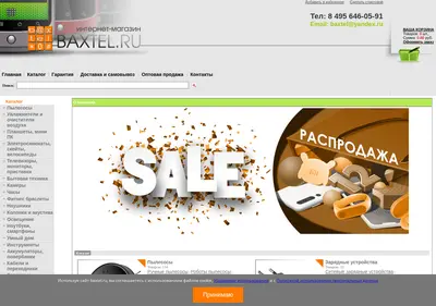 Снимок главной страницы baxtel.ru