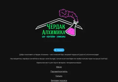 Снимок главной страницы alhimbar.ru