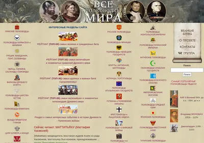 Снимок главной страницы all-generals.ru