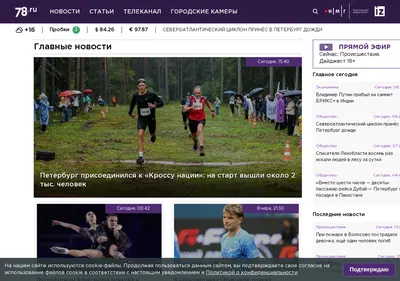 Снимок главной страницы 78.ru