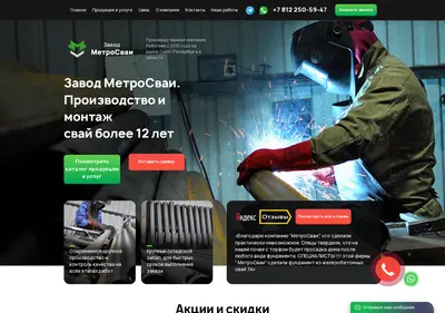 Снимок главной страницы svaya.spb.ru