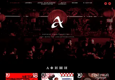 Снимок главной страницы clubanima.ru