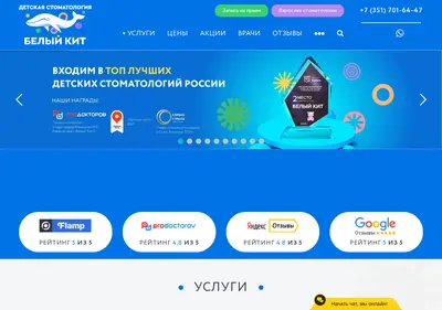 Снимок главной страницы belkitdeti.ru