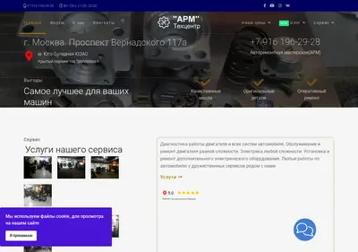 Снимок главной страницы arm19.ru