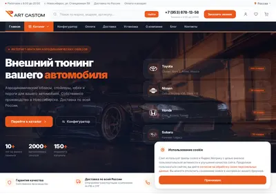 Снимок главной страницы artcust.ru