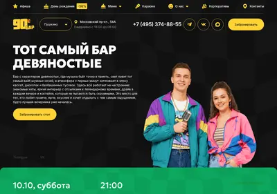 Снимок главной страницы barpushkino.ru