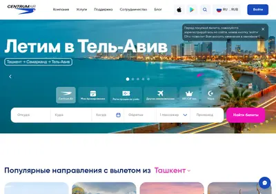 Снимок главной страницы centrum-air.ru