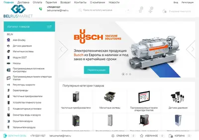 Снимок главной страницы belrusmarket.ru