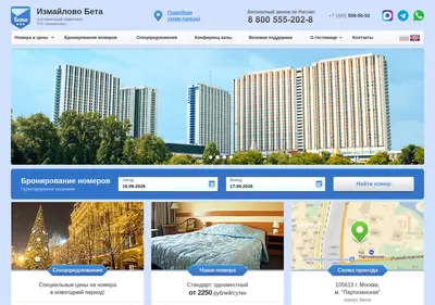 Снимок главной страницы beta-hotel.ru
