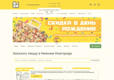 Снимок главной страницы ambapizza.ru