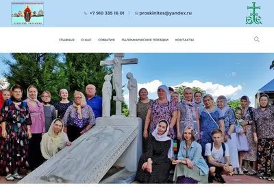 Снимок главной страницы bryansk-palomnik.ru